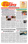 E-DAINIK DAKSHVEDH 19092026-1