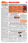 E-DAINIK DAKSHVEDH 19092026-2