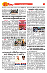 E-DAINIK DAKSHVEDH 19092026-4