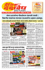 E-DAINIK DAKSHVEDH 20092026-1