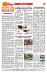 E-DAINIK DAKSHVEDH 20092026-2