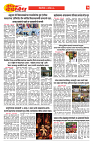 E-DAINIK DAKSHVEDH 20092026-3