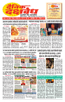 E-DAINIK DAKSHVEDH 21092026-1