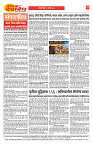 E-DAINIK DAKSHVEDH 21092026-2