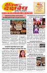 E-DAINIK DAKSHVEDH 22092026-1