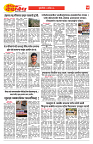 E-DAINIK DAKSHVEDH 23092026-4