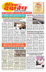 E-DAINIK DAKSHVEDH 24092026-1