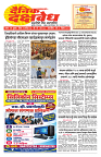 E-DAINIK DAKSHVEDH 25092026-1
