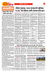 E-DAINIK DAKSHVEDH 25092026-2