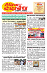 E-DAINIK DAKSHVEDH 27092026-1