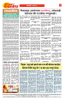 E-DAINIK DAKSHVEDH 27092026-2