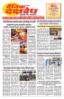 E-DAINIK DAKSHVEDH 28092026-1
