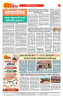 E-DAINIK DAKSHVEDH 29092026-2
