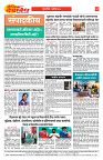 E-DAINIK DAKSHVEDH 01102026-2