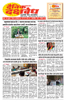 E-DAINIK DAKSHVEDH 02102026-1