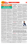 E-DAINIK DAKSHVEDH 02102026-2