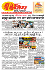 E-DAINIK DAKSHVEDH 03102026-1