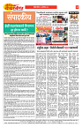 E-DAINIK DAKSHVEDH 03102026-2
