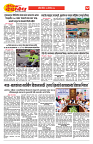 E-DAINIK DAKSHVEDH 03102026-4