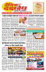 E-DAINIK DAKSHVEDH 04102026-1