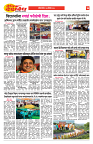 E-DAINIK DAKSHVEDH 04102026-3
